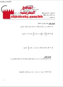 أسئلة امتحان منتصف لمقرر ريض 366