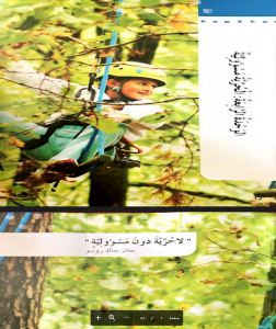 حل درس (أنا حر) (لغة عربية) الخامس