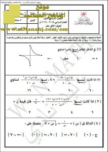اختبار قصير نموذج 1 (رياضيات بحتة) الثاني عشر