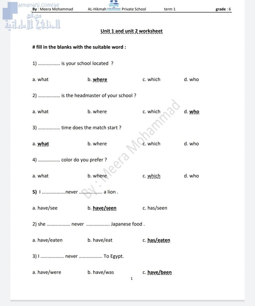 حل مذكرة تدريبات في الوحدتين الأولى والثانية, (لغة انجليزية) السادس