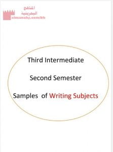 مذكرة اللغة الإنجليزية (لغة انجليزية) التاسع