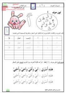 تعليم كتابة الحروف الهجائية بالنقاط