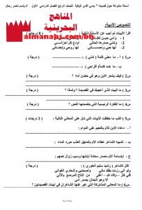 أسئلة متنوعة حول قصيدة بدمي أفدي الوفية