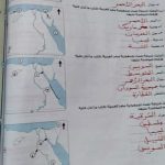 خرائط الصف الرابع