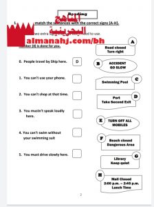 مذكرة مراجعة نهائية نموذج 3 (لغة انجليزية) الخامس