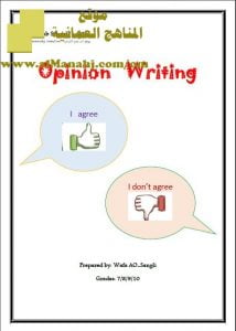 كراسة OPINION WRITING (لغة انجليزية) التاسع