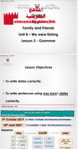 شرح قواعد الدرس الثالث من الوحدة الثامنة