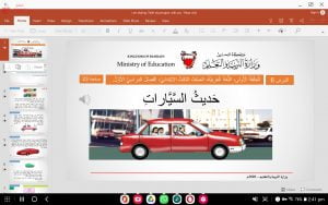 عرض بوربوينت لدرس حديث السيارات
