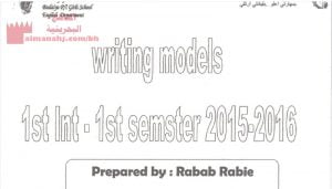 فقرات اللغة الانجليزية 4