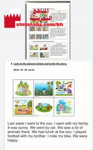 مذكرة كتابة قصة اعتمادا على الصور مع الحل نموذج 2 (لغة انجليزية) الخامس