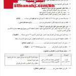 مذكرة أسئلة وأجوبة شاملة (المواد الاجتماعية) الثامن