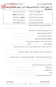 مذكرة نهائية والإجابة النموذجية لامتحان