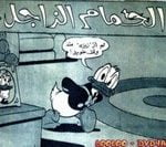 تحميل قصة الحمام الزاجل PDF للكاتب مجلة ميكى