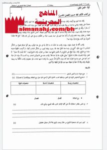 أسئلة امتحان منتصف لمقرر عرب 302