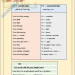 مذكرة شرح قاعدة (SINCE, FOR, AND AGO) مع تدريبات شاملة (لغة انجليزية) الحادي عشر