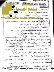 تحميل مراجعة شاملة (مراجعة ليلة الامتحان) بالحل