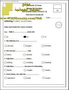 أسئلة اختبار تجريبي (لغة انجليزية) الرابع