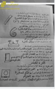 عملي علوم بخط اليد ملف ثاني