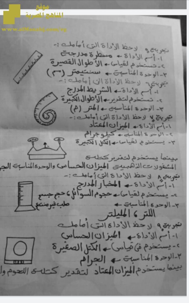 عملي علوم بخط اليد ملف ثاني