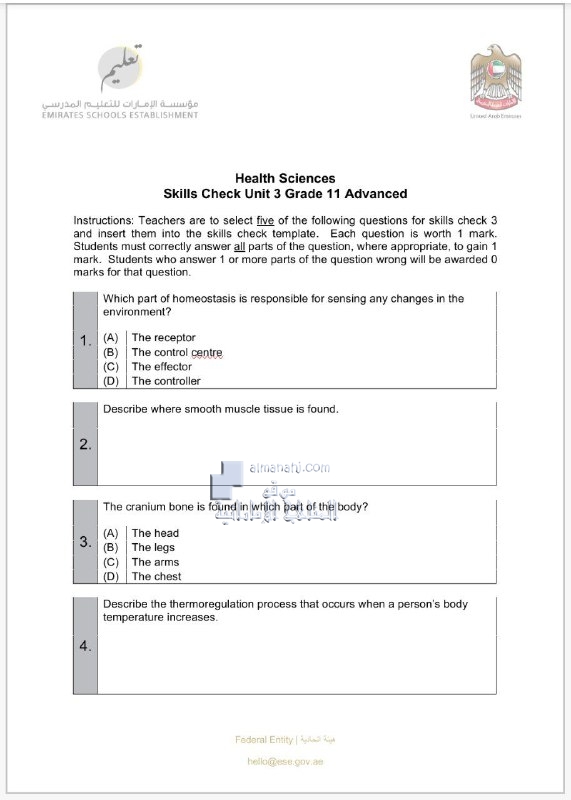 أوراق عمل الوحدة الثالثة, (علوم صحية) الحادي عشر المتقدم