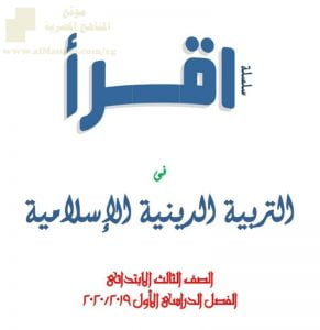 أجمل مذكرة لسلسلة اقرأ