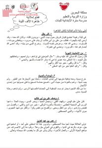 قطع إملائية عن الألف اللينة