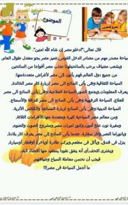 موضوعات التعبير للفصل الأول ملف ثاني