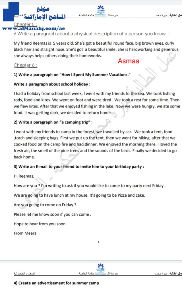 براجرافات الفصل الثاني, (لغة انجليزية) الخامس