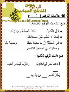 مذكرة أنشطة وتدريبات متنوعة (لغة عربية) حلقة أولى