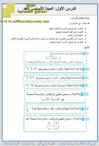 كراسة متكاملة (رياضيات تطبيقية) الحادي عشر