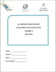 اختبار تشخيصي وقصير نموذج أول (لغة انجليزية) الرابع