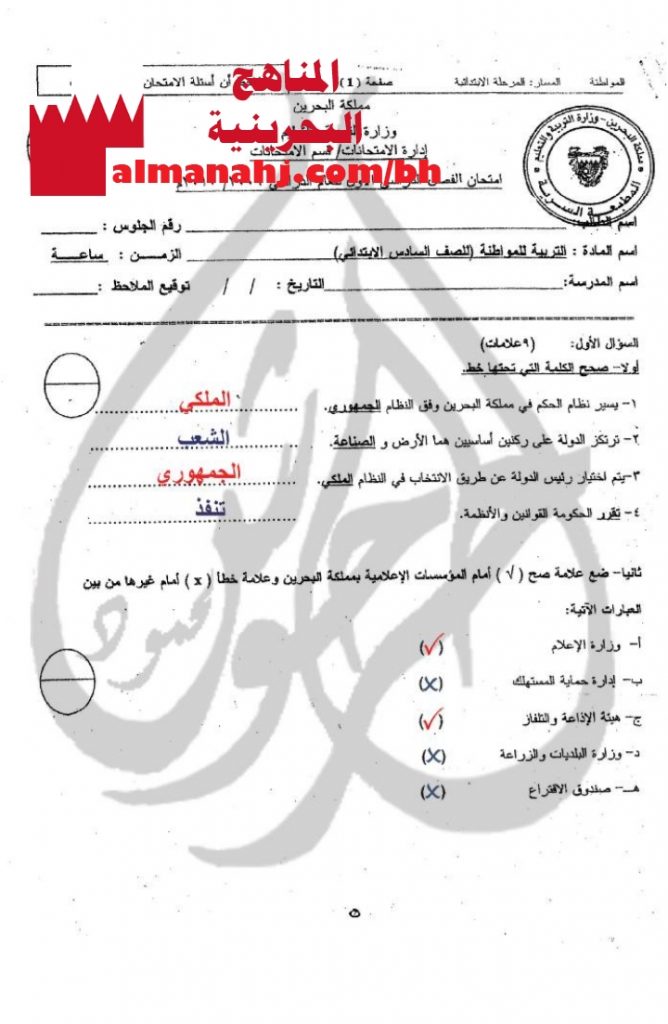 أسئلة وأجوبة 5