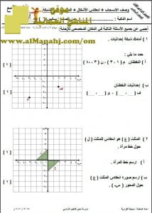 اختبار قصير نموذج 11 (منهج كامبردج) – انجازي التاسع (رياضيات) السادس