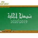 نموذج الإجابة لأسئلة الامتحان الرسمي الدور الأول (تربية اسلامية) السابع