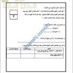 الاختبار القصير الثاني نموذج أول وثان في النحو والصرف (لغة عربية) الحادي عشر