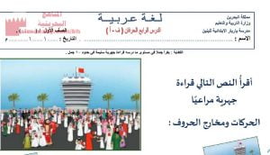 درس القراءة الحرفان الفاء والألف