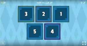 اختبار الكتروني ختامي لدرس آية الكرسي (تربية اسلامية) الخامس