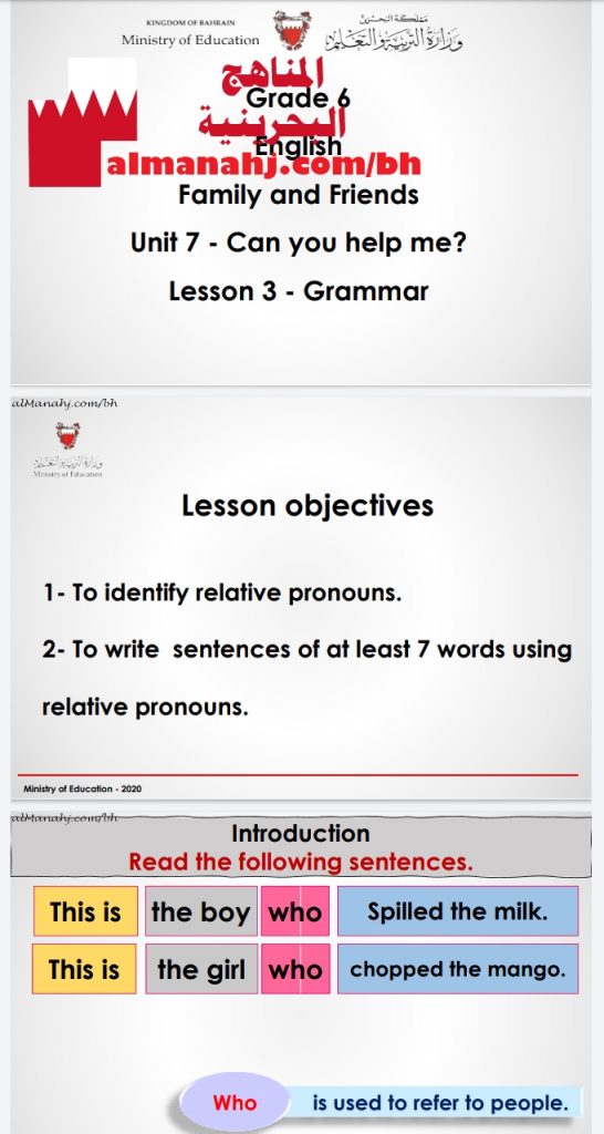 شرح قواعد الدرس الثالث من الوحدة السابعة