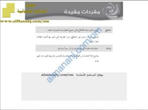 كراسة حل أنشطة كتاب النشاط مع ملخص للأفكار الهامة (علوم) الخامس