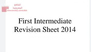 مذكرة اللغة الإنجليزية للفصل الثاني (لغة انجليزية) السابع