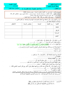 كيمياء القياسات والحسابات 3, (كيمياء) العاشر المتقدم