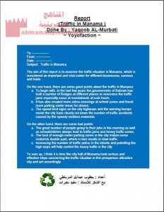 موضوع كتابة تقرير (إنج 201)