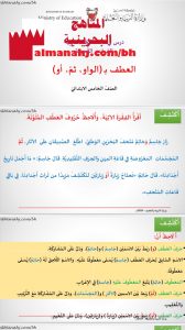 درس في القواعد النحوية العطف بـ (الواو ثم أو)