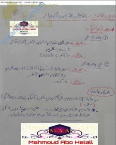 ملخص شرح شامل ومختصر لدرس انتشار الأمراض وتأثيرها (علوم وبيئة) الثاني عشر