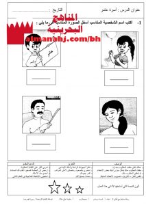 الملزمة الأولى للمعدلة