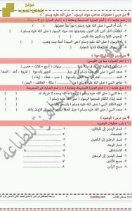 مراجعة للفصل الأول