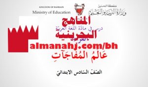 درس عالم المفاجآت