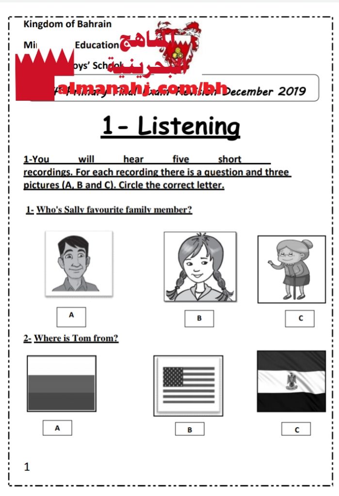 اختبارات تجريبية في الاستماع