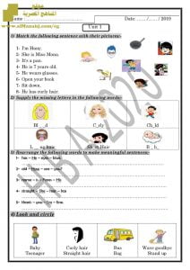 أوراق عمل على الوحدة الأولى [كونكت بلس]