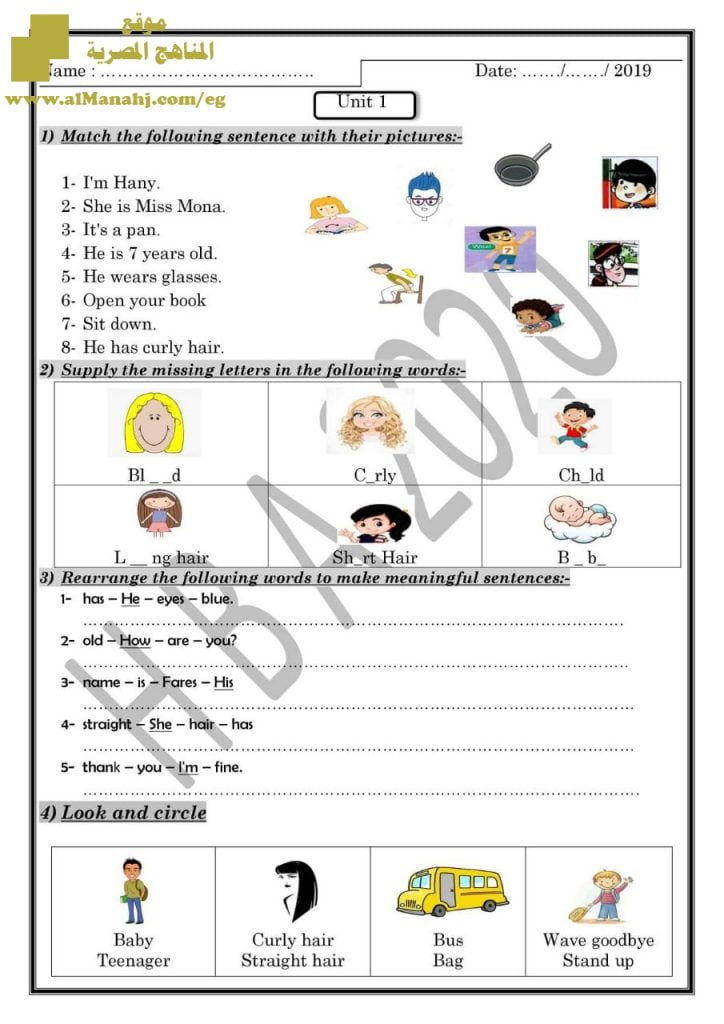 أوراق عمل على الوحدة الأولى [كونكت بلس]